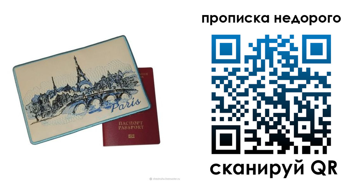 миграционный учет в Усть-Джегуте