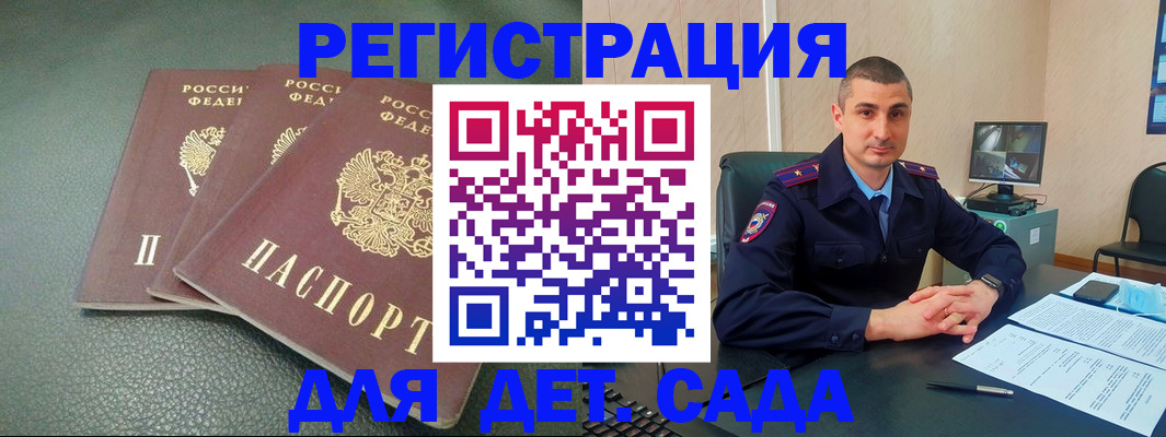 регистрация для дет. сада в Усть-Джегуте