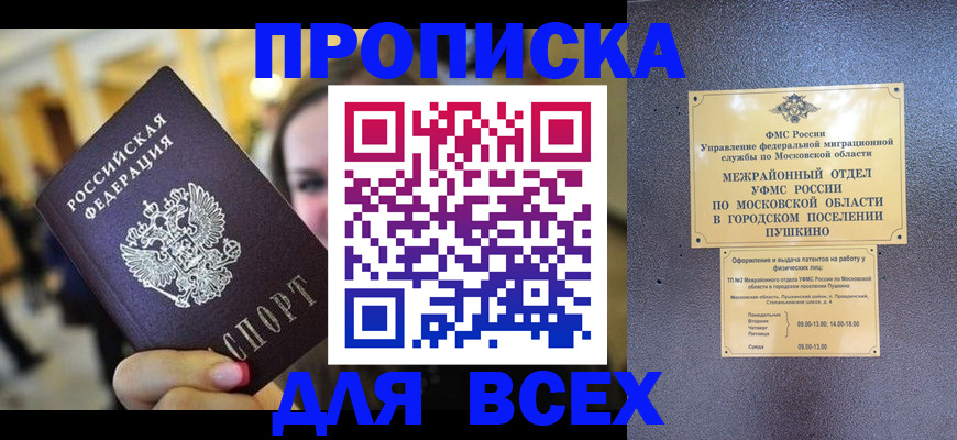 временная регистрация законно в Усть-Джегуте