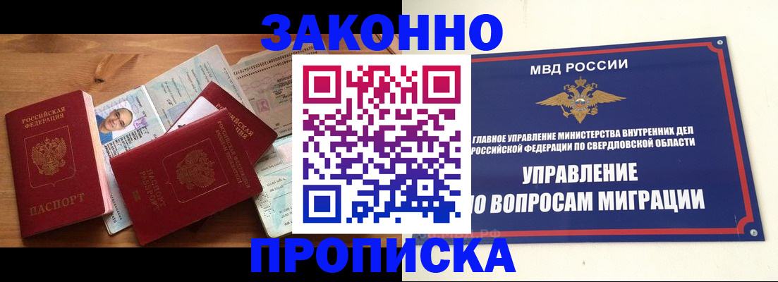 прописка для кредита в Усть-Джегуте