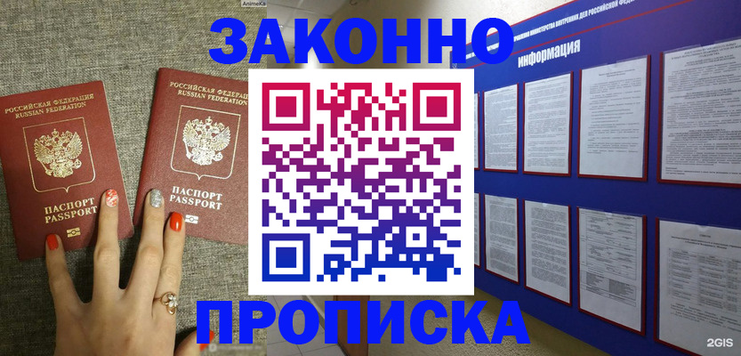 найти адрес прописки в Усть-Джегуте