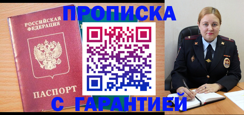 прописка иностранных граждан в Усть-Джегуте