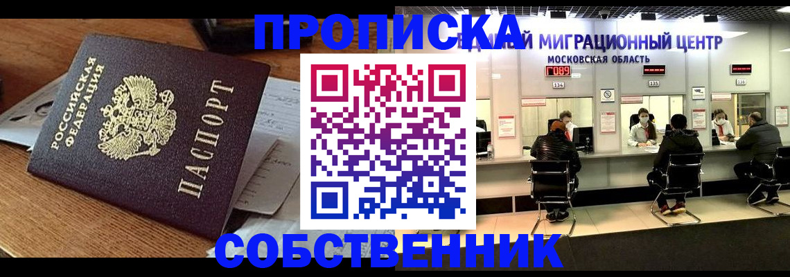 регистрация в Усть-Джегуте