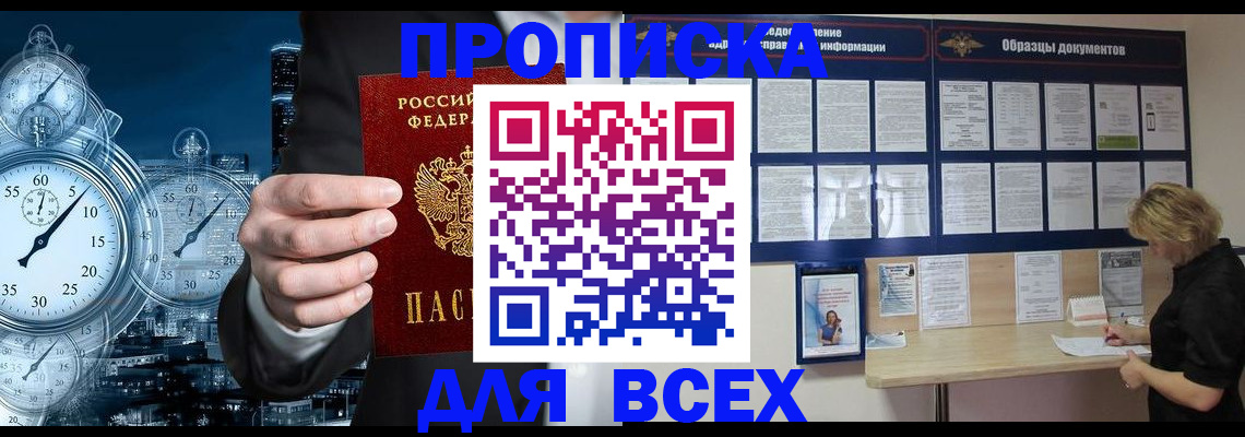 временная регистрация недорого в Усть-Джегуте