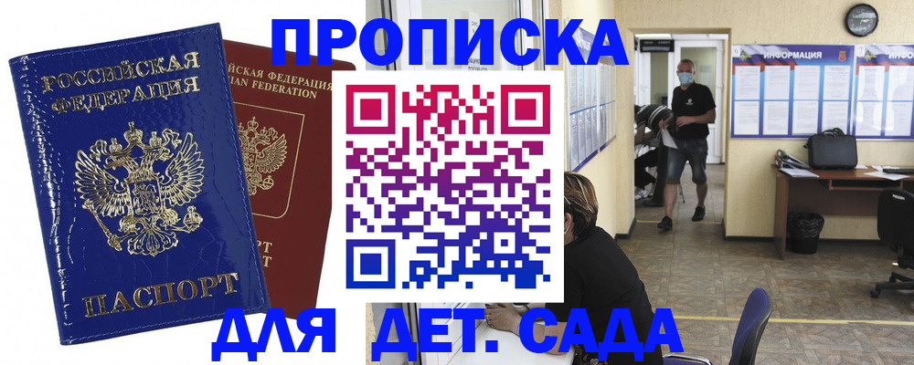 прописка в квартире в Усть-Джегуте