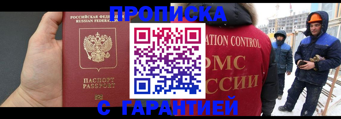 миграционный учет в Усть-Джегуте